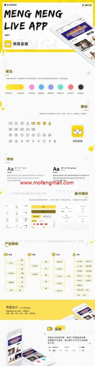 2020新款开发萌萌直播社交视频社区精品移动双端APP原生开发源码