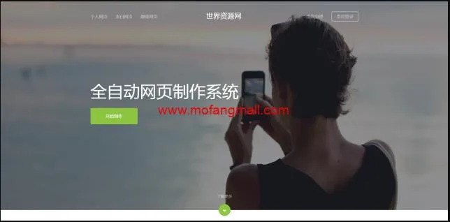 2020年最新网上很火的网页在线制作网站完整版源码