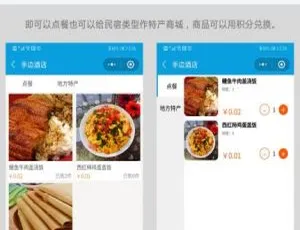 必看！手边酒店V25.0.22小程序前端后端完整源码