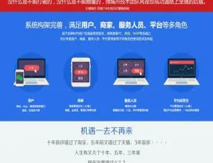 微城市v2.34.1无错小程序源码-小文资源网