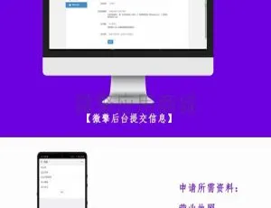 风语小程序管理平台 v4.6.0 无错小程序源码