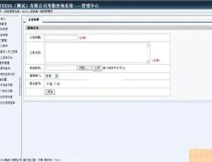 雷速网络考勤系统V7.15：高效考勤新选择