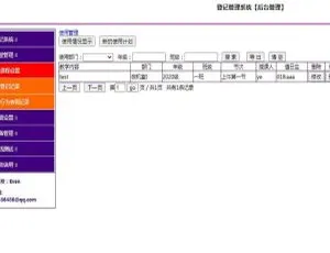 必看！学校微机室自动管理系统 v1.3 亮点揭秘-小文资源网