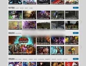 《仿完美游戏台游戏视频网站帝国CMS7.5模板》