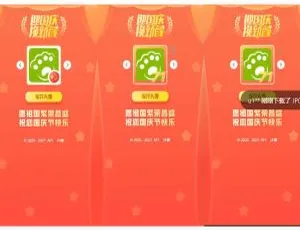 国庆必备！HTML 国庆节头像生成源码