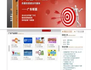 乘风广告联盟系统6.7 ：超强大功能来袭
