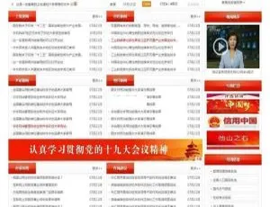惊艳！红色政府党建门户宽屏版 2022.1.19 全新亮相-小文资源网