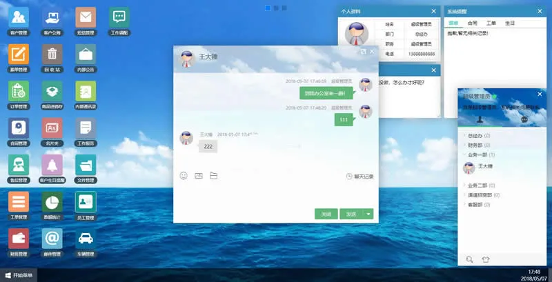 今客CRM客户关系管理系统 v15.10