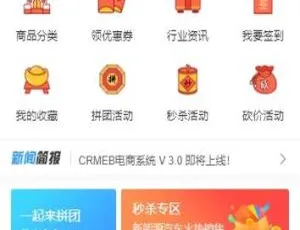 12月亲测无错！运营级H5商城源码（价值几千）服务器打包
