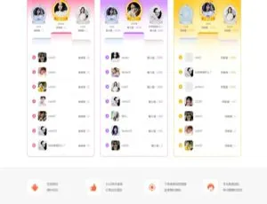 12 月独家！仿比心 TT 语音的游戏陪玩平台源码，含美女约玩声优服务