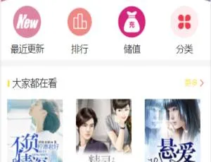《惊爆！C228 PHP 源码四合一：小说漫画听书视频更新+火车头采集搭建教程》