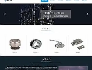 《必看！自适应手机版 响应式五金机械零件类织梦模板源码》