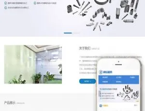 冲压模具设计制造企业必备！织梦DedeCMS带移动端网站模板