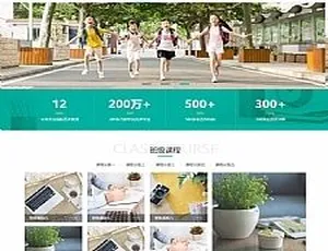 自适应手机版！中小学早教机构HTML5响应式织梦网站源码模板-小文资源网