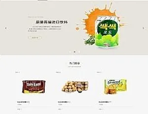 日化食品零食连锁加盟：自适应手机端的响应式网站模板-小文资源网