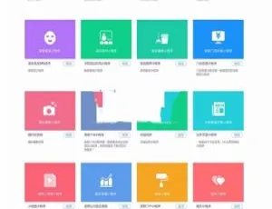 Thinkphp一键生成小程序平台：29套开源源码，可OEM代理招商-小文资源网