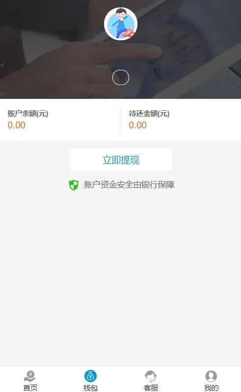 【独家修复】2021最新高仿京东金融完整运营源码/小贷系统新版UI/实名认证,支付接口齐全