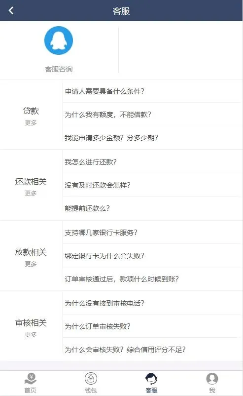 【独家修复】2021最新高仿京东金融完整运营源码/小贷系统新版UI/实名认证,支付接口齐全