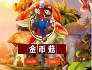 养蘑菇理财：区块链投资理财游戏源码开源大揭秘-小文资源网
