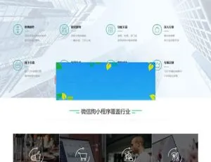 PHP 微信狗可视化小程序平台源码OEM招商加盟，百度小程序可视化平台百套模板
