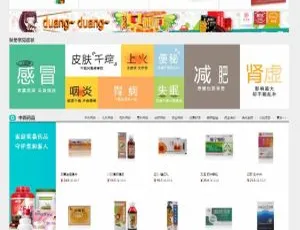 最新！ECshop内核二次开发健康生活网上药店商城系统源码，含微信商城支付