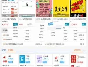 PHP精仿互站多商家虚拟物品交易商城源码平台