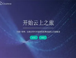 Cloudreve盘系统源码：含视频搭建教程