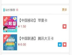 开源无授权无后门的 PHP 实物卡售卡商城系统源码