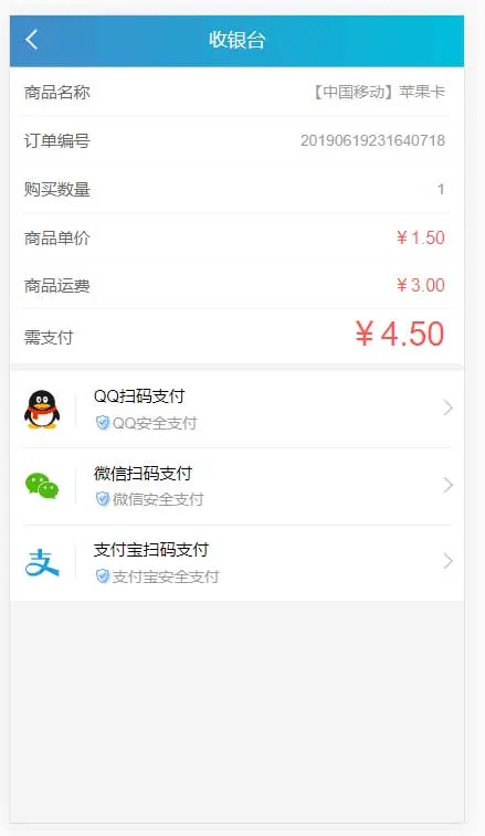 PHP实物卡售卡商城系统源码开源无授权无后门