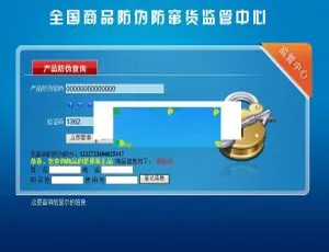 ASP正版思索者多品牌防伪系统源码：含wap手机端查询-小文资源网