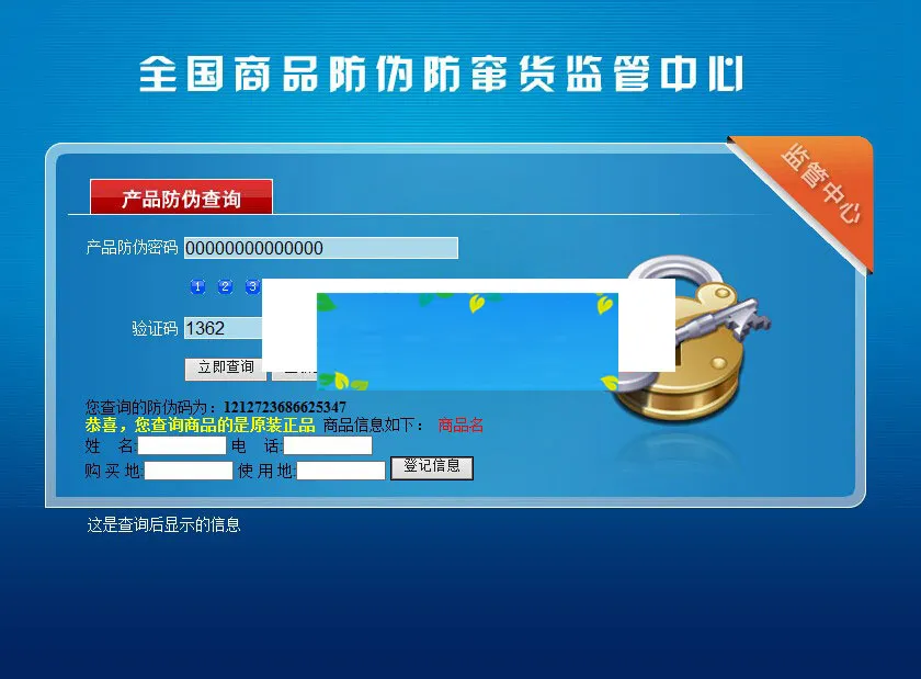ASP正版思索者防伪系统源码多品牌版本带wap手机端查询