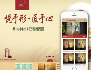 必看！织梦DedeCMS白酒类企业网站模板（含手机移动端）