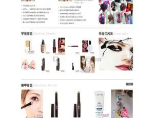 美容美甲化妆学校培训机构织梦DedeCMS网站模板-小文资源网