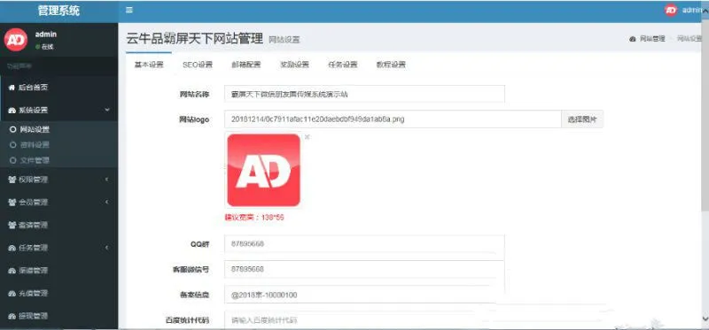 Thinkphp霸屏天下微信朋友圈传媒系统源码