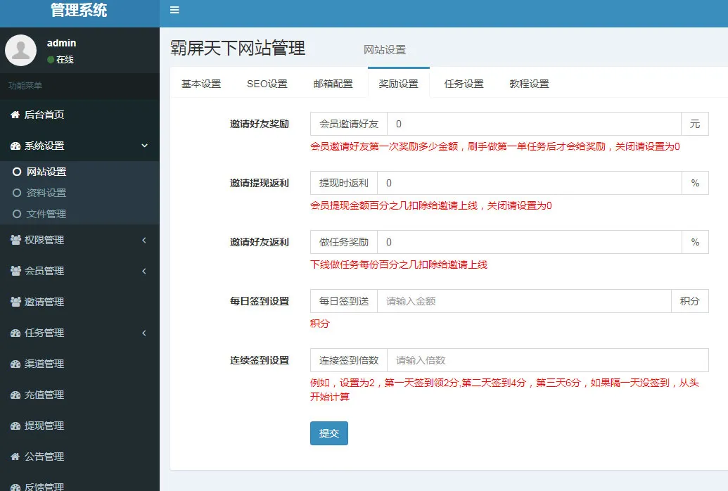 H5版霸屏天下_发吧传媒_98云媒源码完整版
