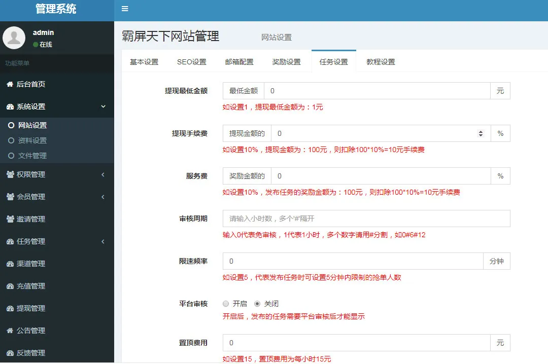 H5版霸屏天下_发吧传媒_98云媒源码完整版