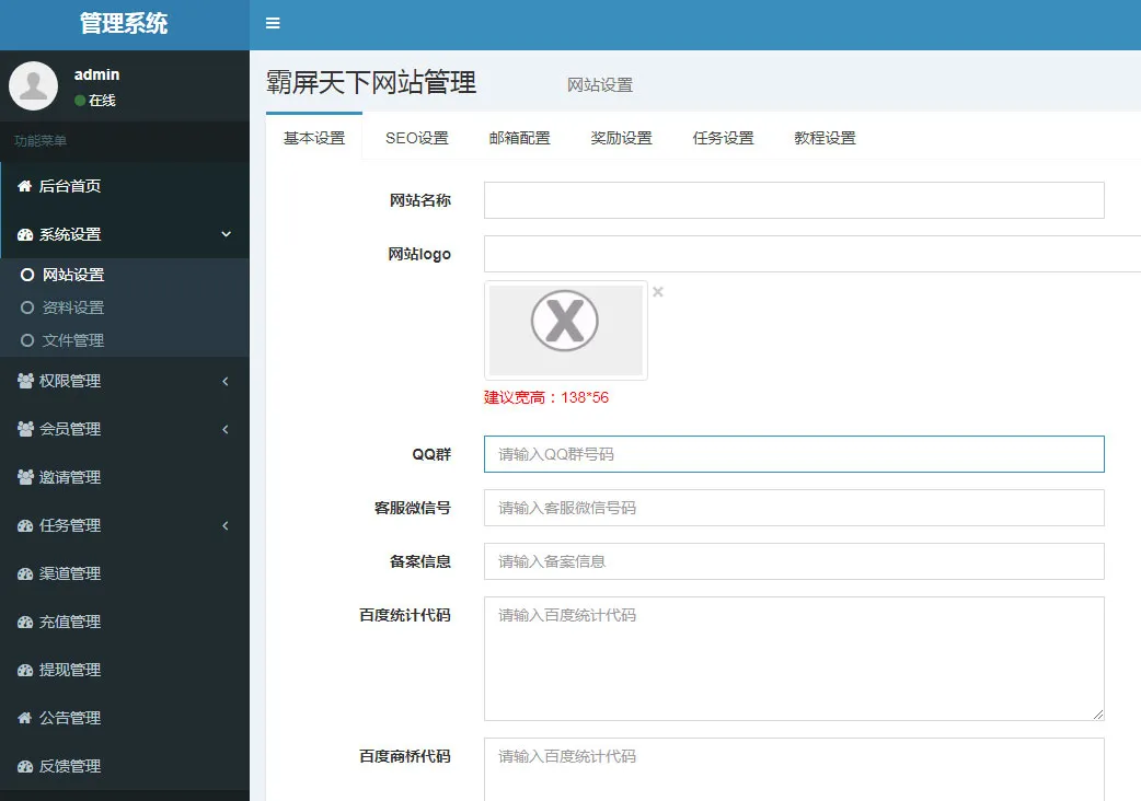 H5版霸屏天下_发吧传媒_98云媒源码完整版