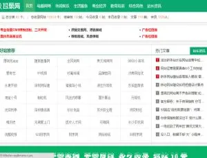 帝国cms内核网址导航分类目录程序源码下载