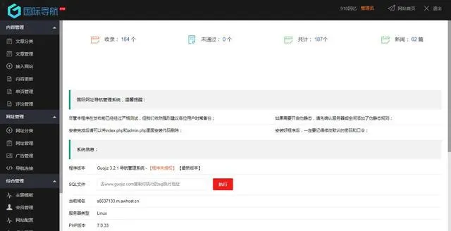 Thinkphp仿918国际导航简洁模板网址导航整站源码+数据打包