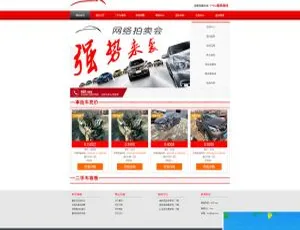 PHP 二手车拍卖系统：事故车竞拍源码大揭秘