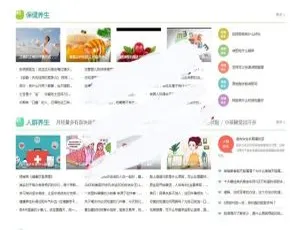 爆款！帝国CMS7.5内核蓝色清新养生健康资讯网站源码-小文资源网