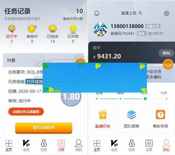 【解密版】新版抖音短视频点赞任务系统+大转盘机器人全新UI微信爱点赞悬赏众人帮爱分享赚钱平台+安装说明