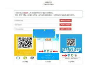 必看！支付宝微信QQ三合一收款码在线生成源码及多款模板免费下