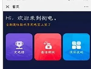 共享充电宝挂机赚钱：智能挖矿机器人+ThinkPHP开发可封装APP