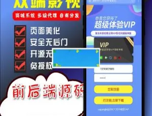 双端影视APP精美界面V3全新后台源码下载-小文资源网