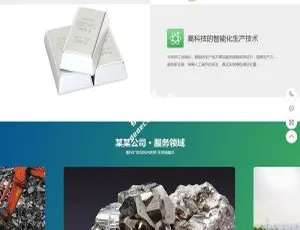 最新环保新材料新能源太阳能环保设备织梦DedeCMS模板（含手机端）-小文资源网