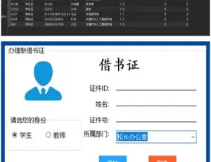 C# 打造图书管理系统：书籍借还登记与统计-小文资源网