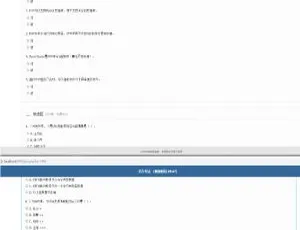 PHP 在线考试系统简易实例源码大公开-小文资源网