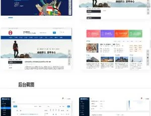 多城教育培训机构企业站群系统源码：强SEO功能 内置三千余城-小文资源网