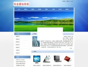 惊艳！网展中英企业网站系统蓝色风格v12.2